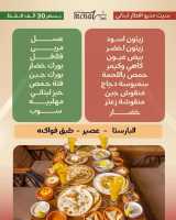 فطور لبناني