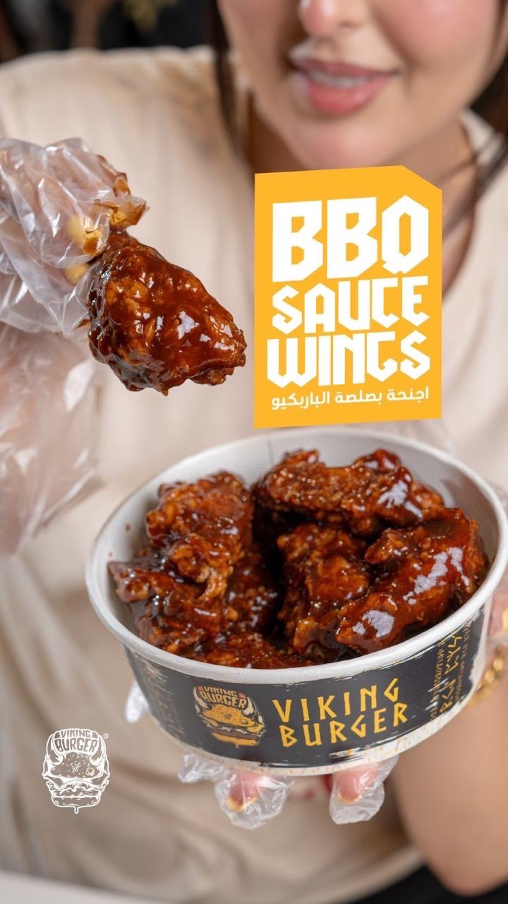 أجنحة باربكيو