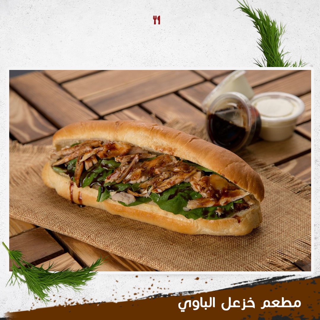 ماستر لحم - 