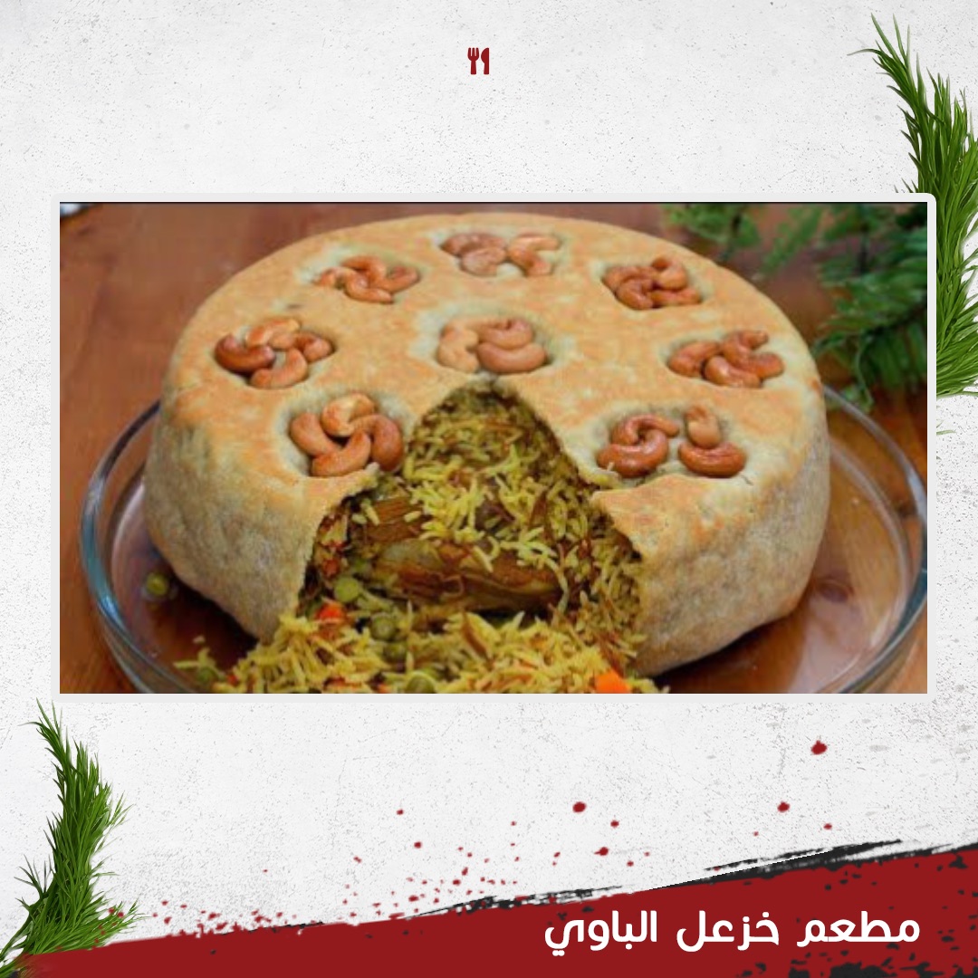 قوزي الشام لحم - 