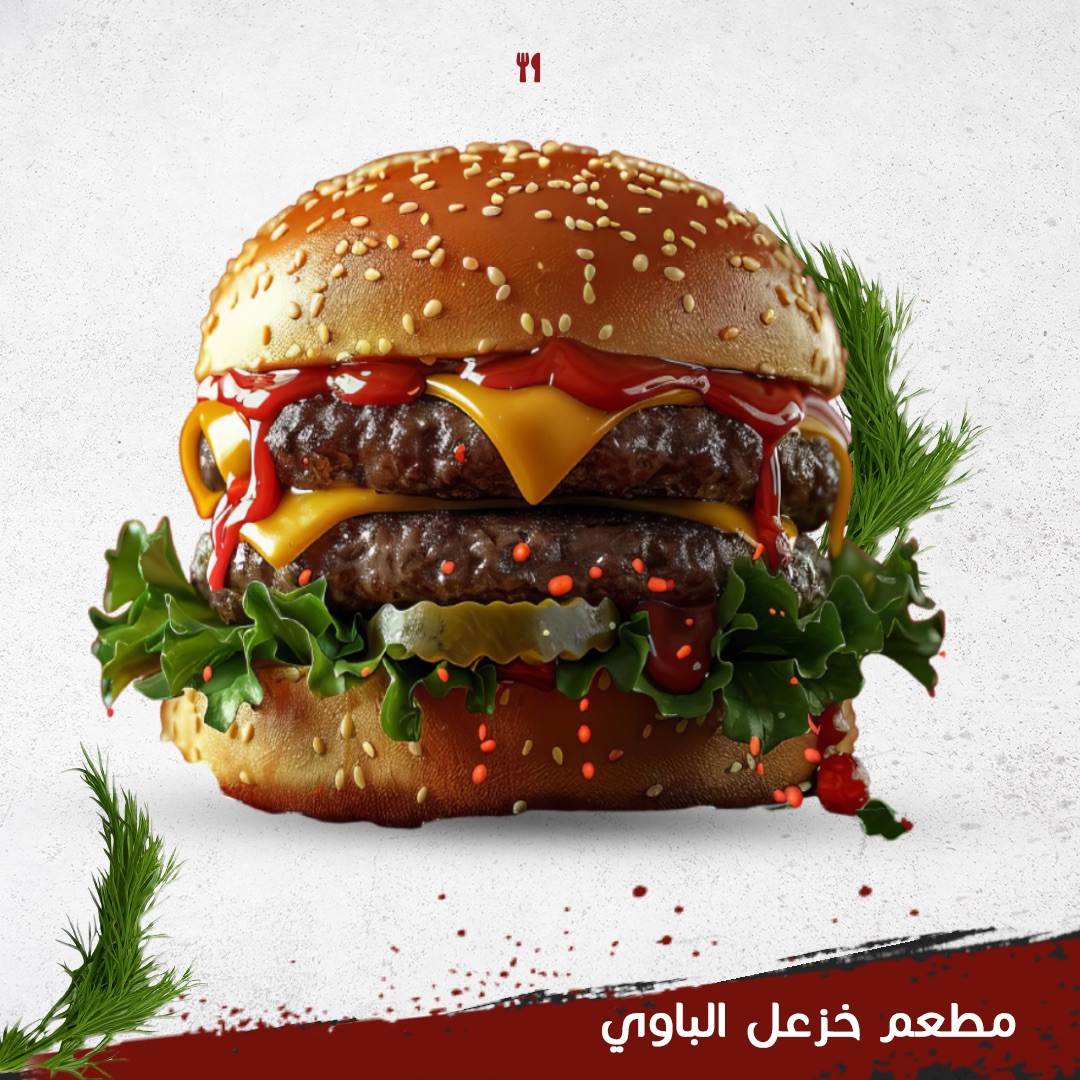 بركر بالجين - 