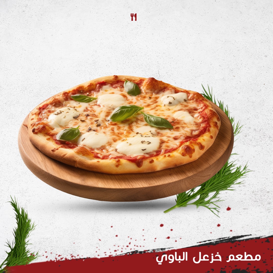 بيتزا خضار - 