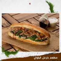 ماستر لحم