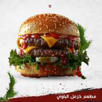 بركر بالجين