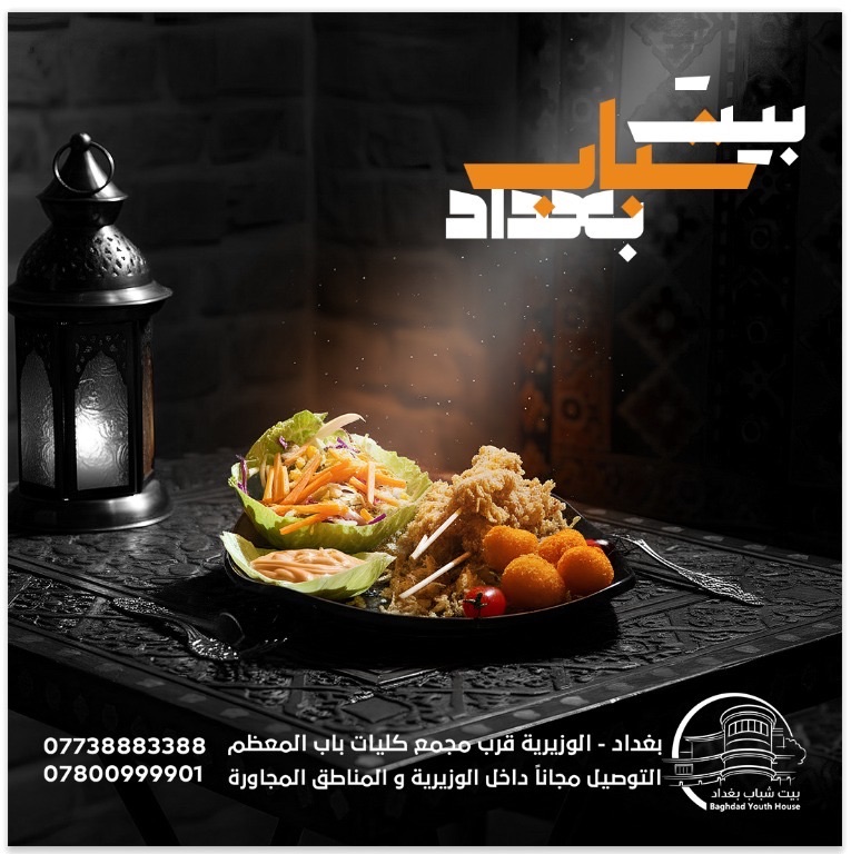 وجبة أطفال - 