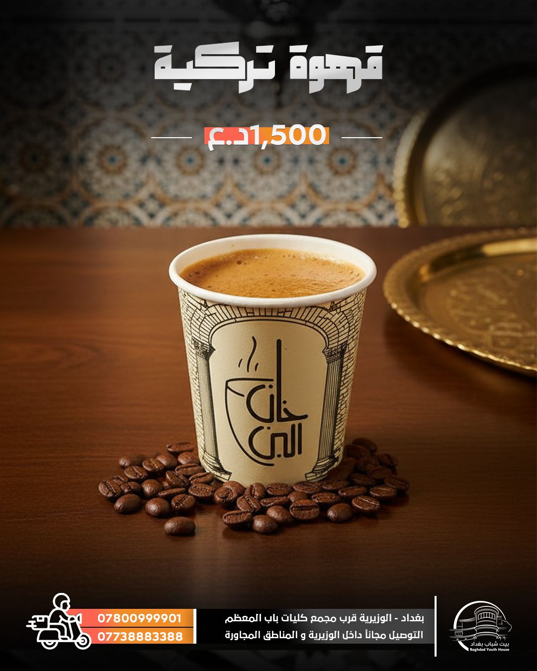 قهوة تركية ساده