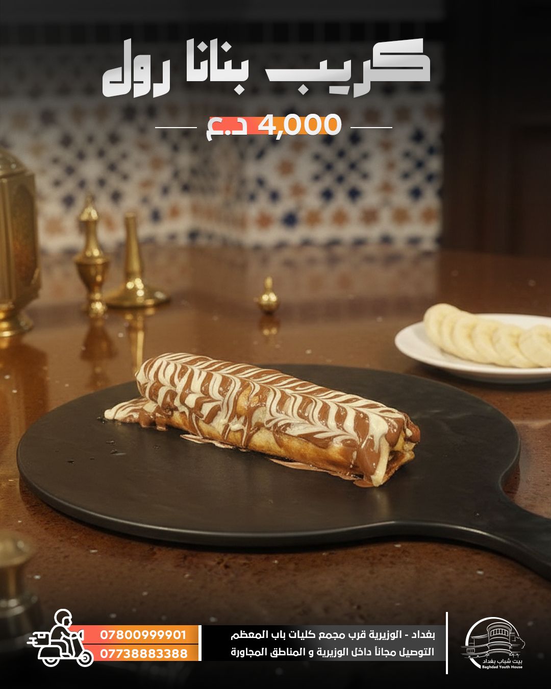 كريب بناتا رول