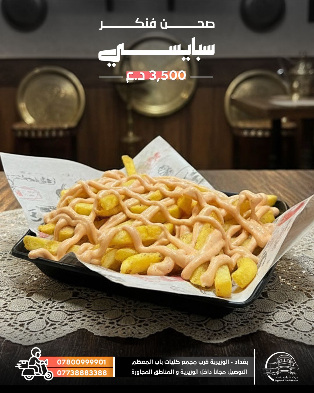 فنكر بالجبن