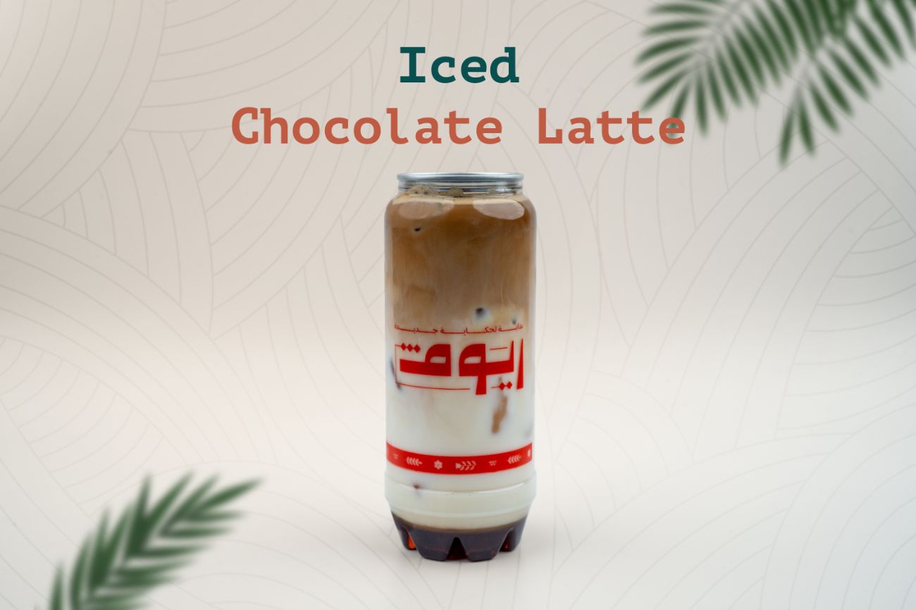 لاتيه شوكولاتة