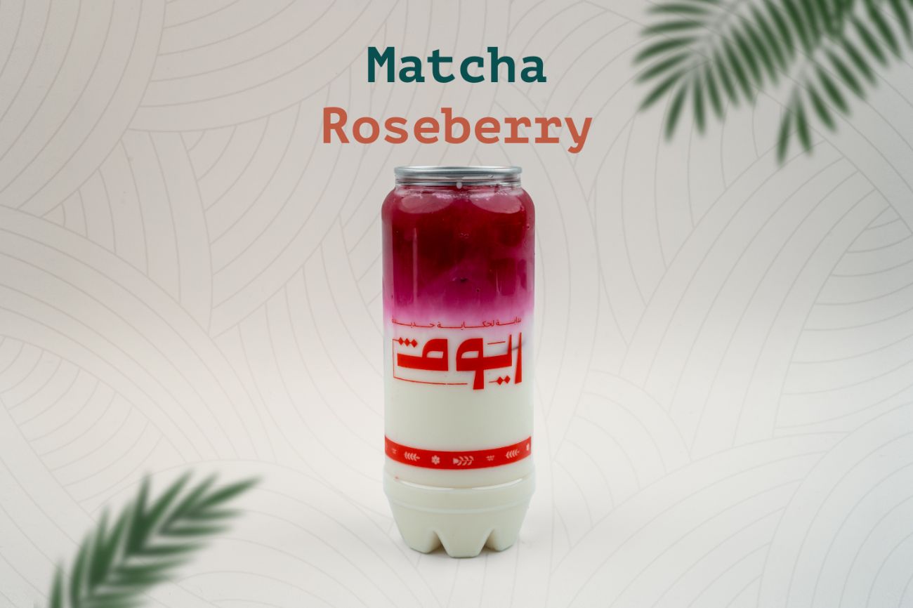 آيس تي ماتشا فراولة