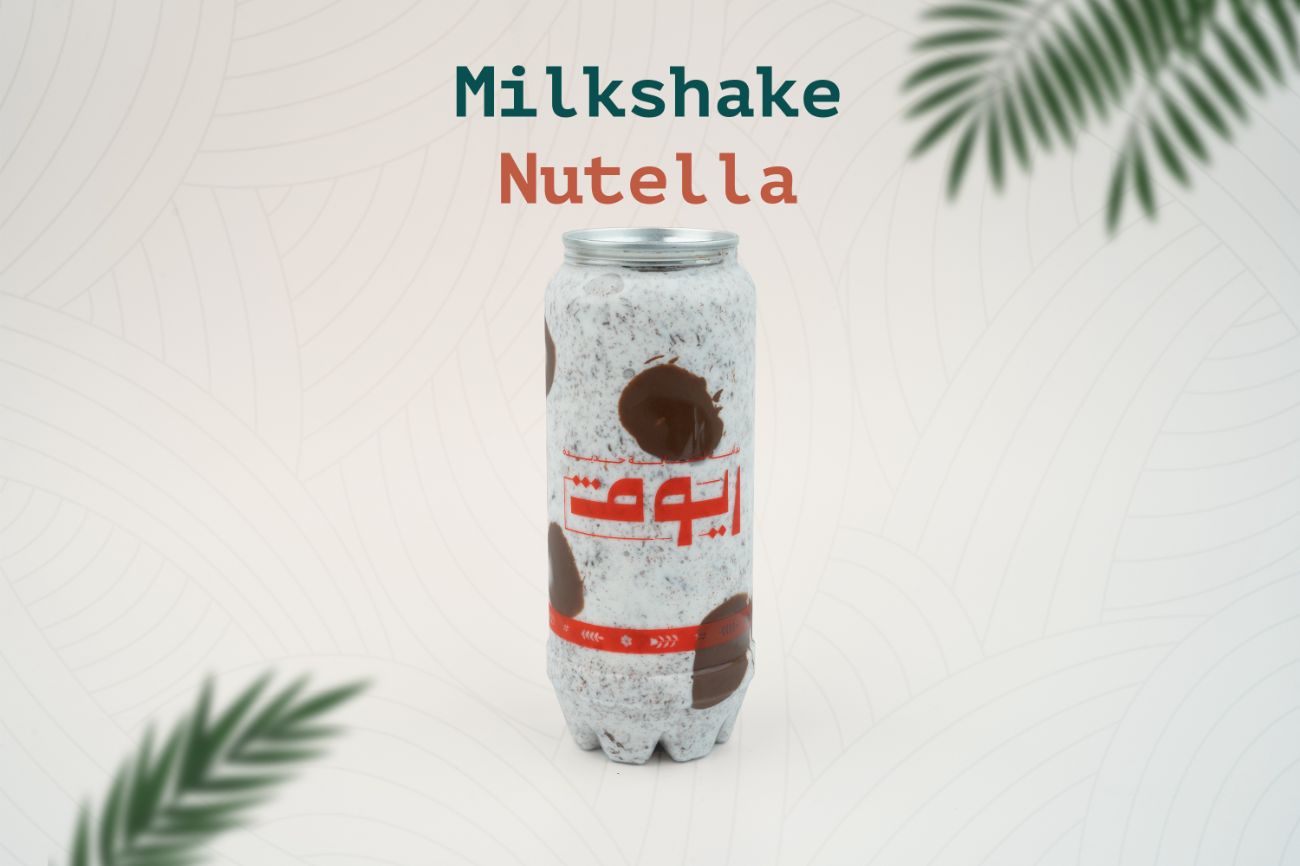 ملك شيك نوتيلا