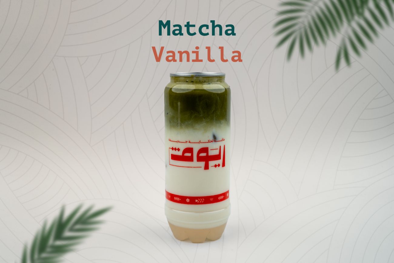 آيس تي ماتشا فانيلا