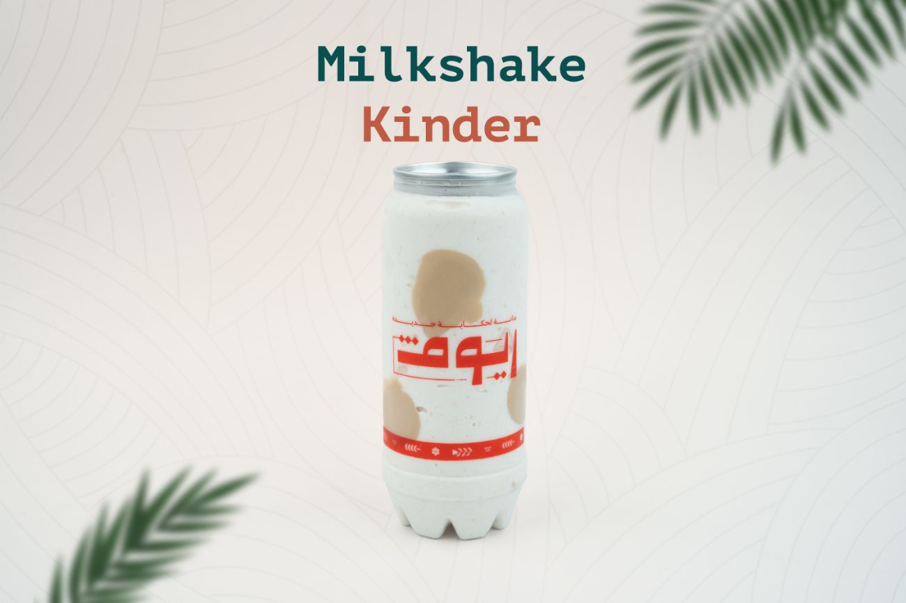 ملك شيك كندر