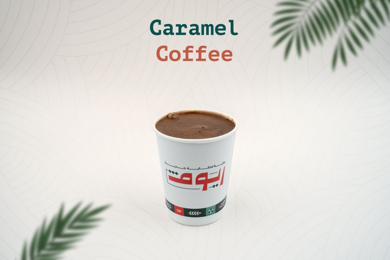 قهوة كراميل
