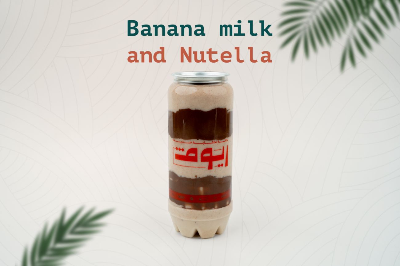 عصير موز مع نوتيلا
