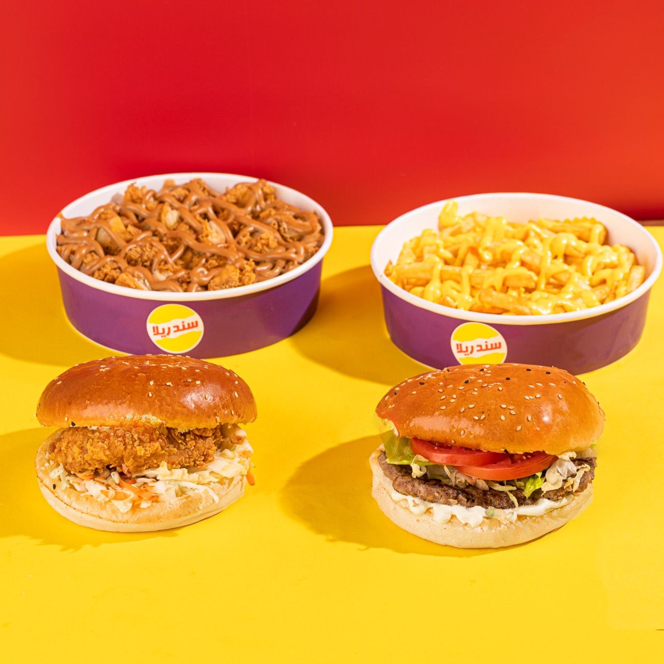 وجبة سندريلا