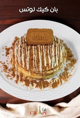 بان كيك لوتس - 