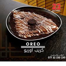 كريب اوريو - 