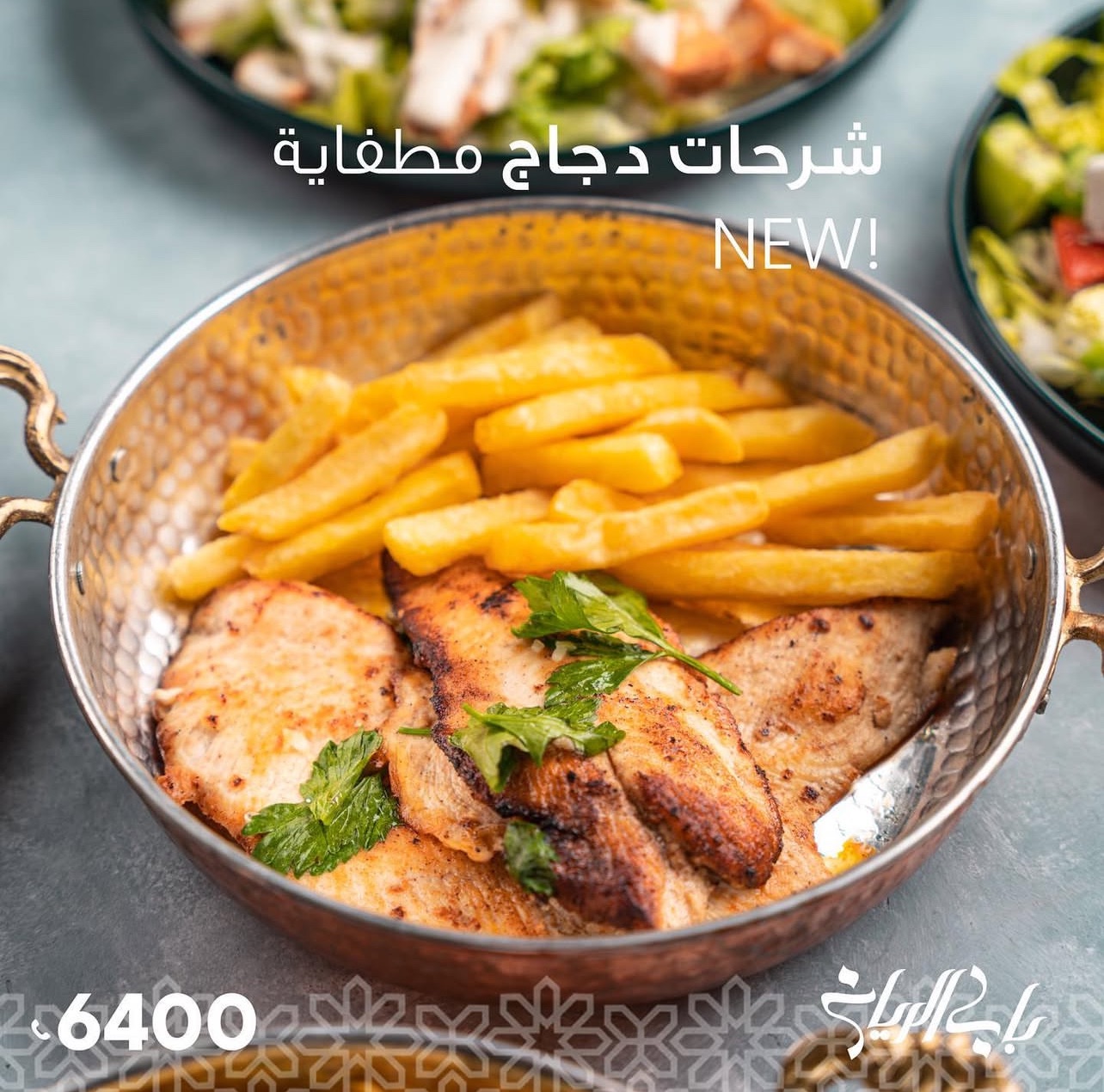 شرحات مطفاية