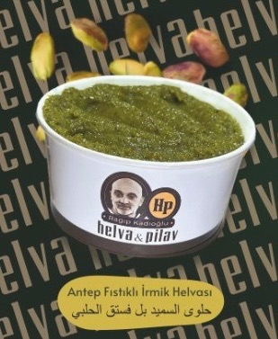 Antep Fıstıklı İrmik Helvası - 