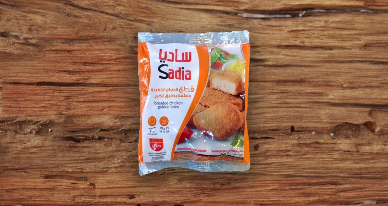 ناغيت ساديا - 0013