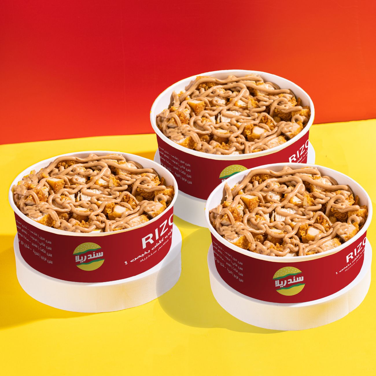 عرض ریزو بلاس