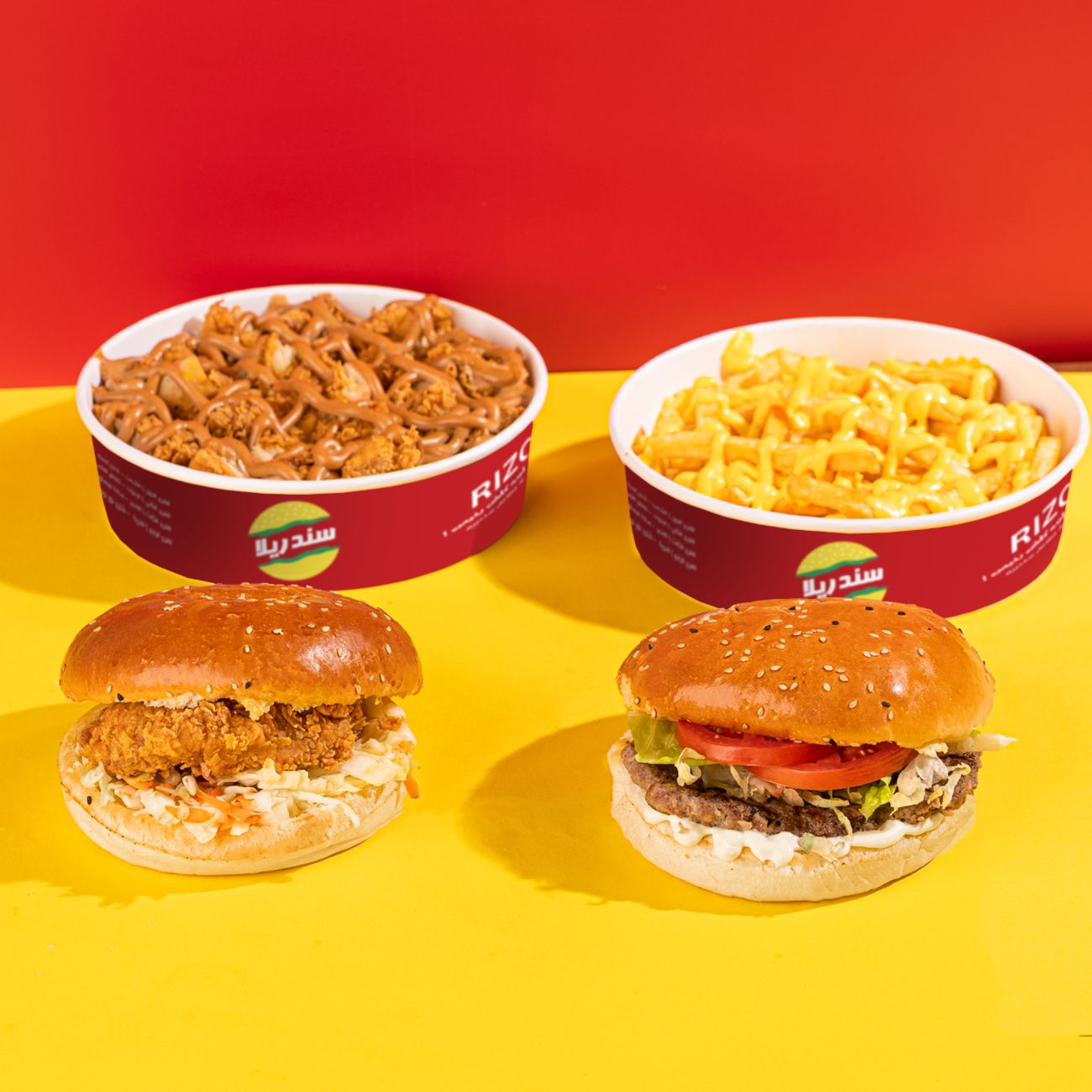 وجبة سندريلا