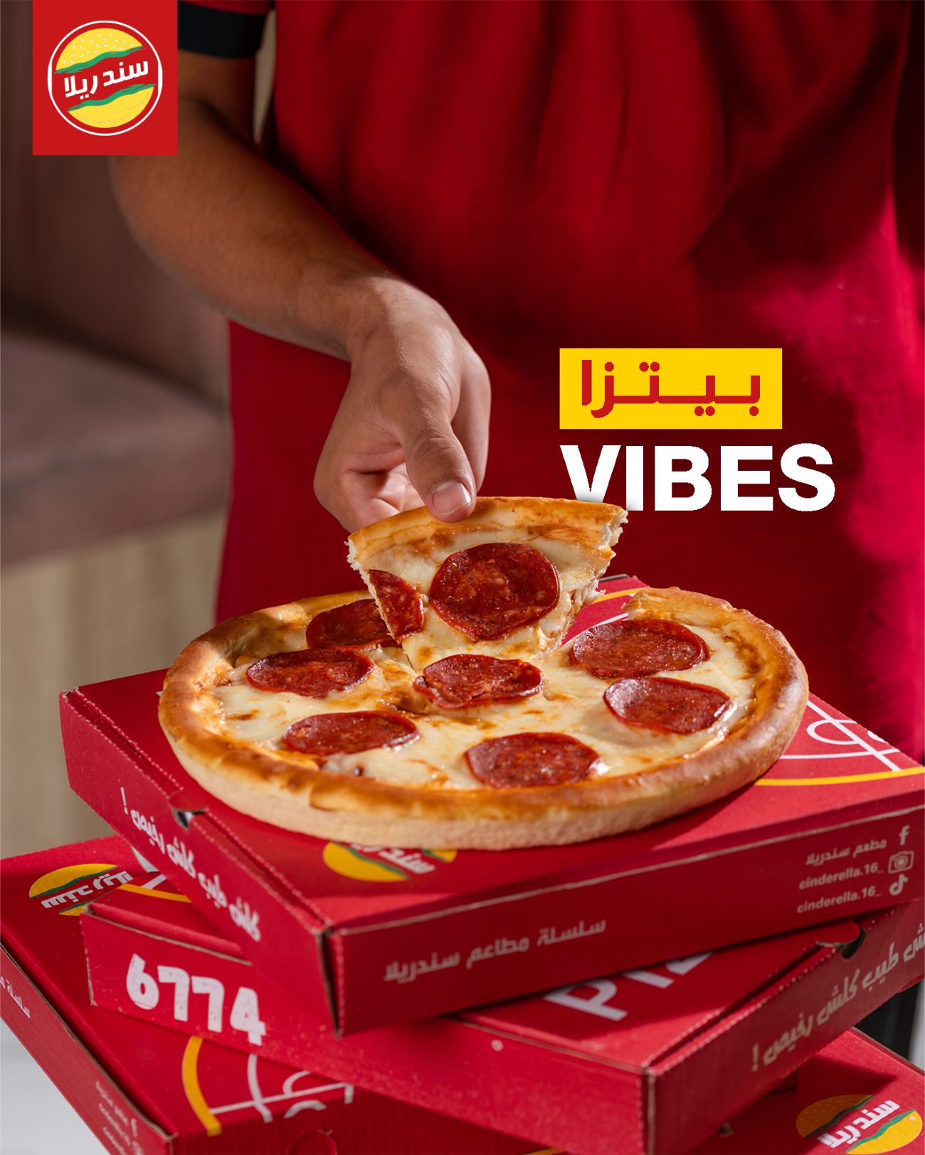 بيتزا بيبروني