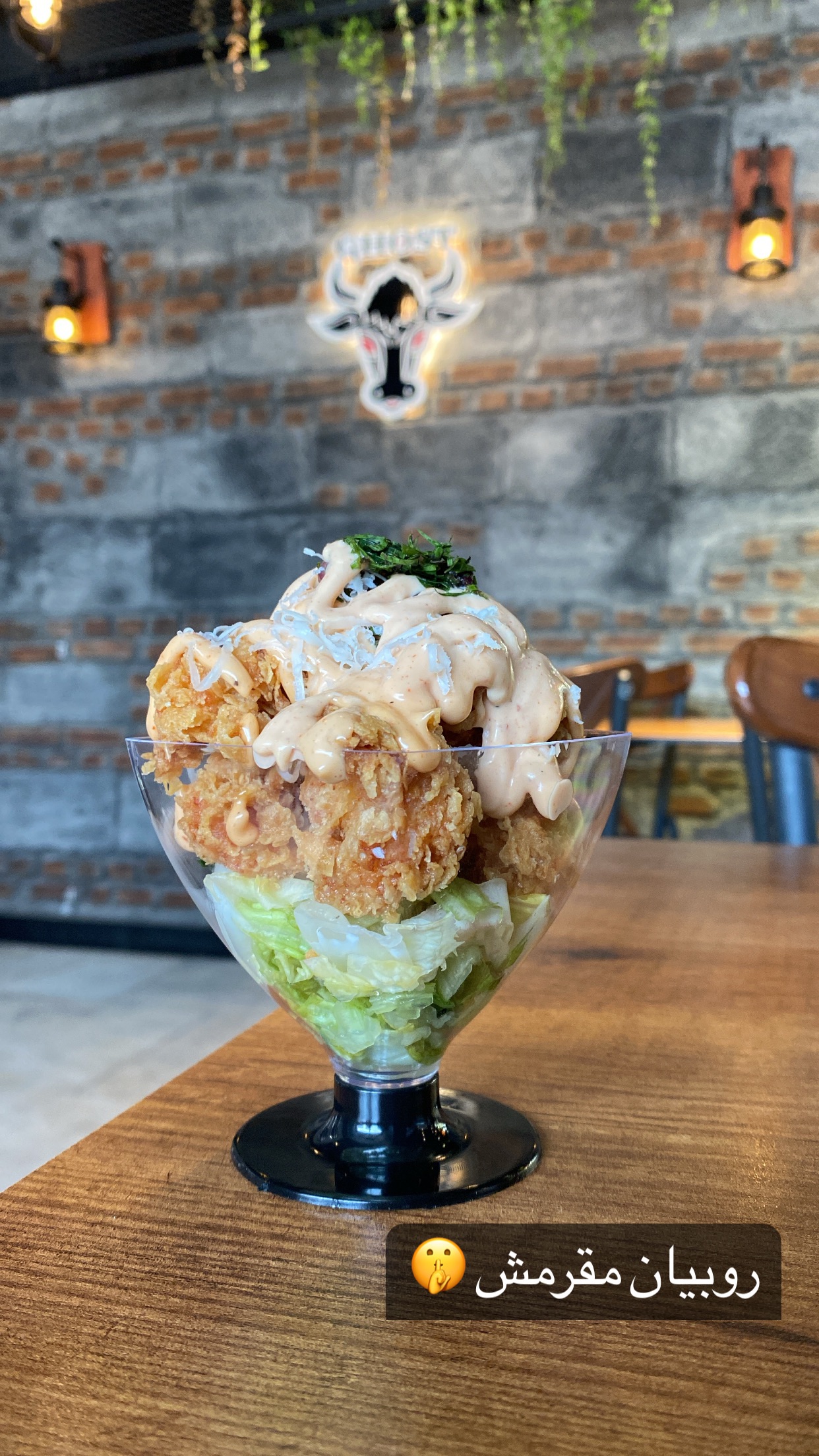 ديناميت شرمب