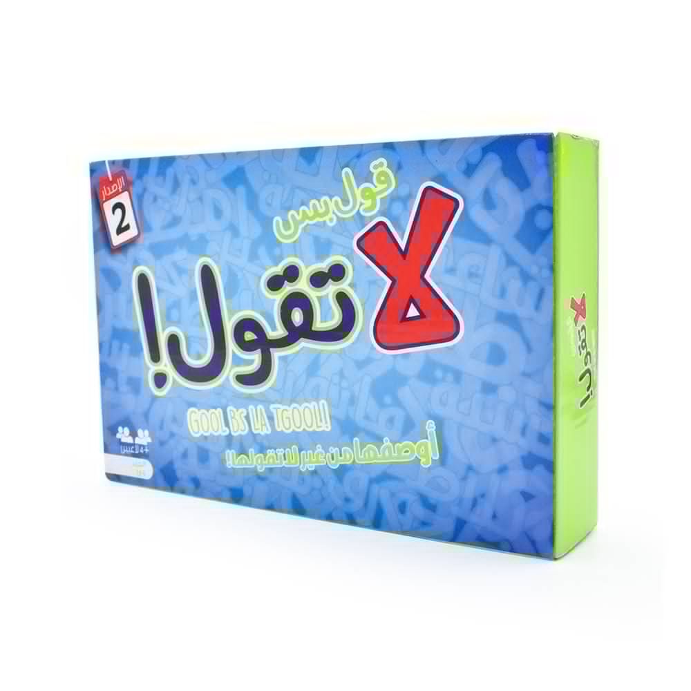 قول بس لا تقول - تحديات اجتماعية بدون قول الكلمة . 🎯 الصعوبة: سهلة 🕒 20–30 دقيقة