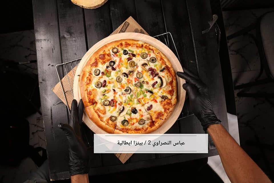 بيتزا خضار