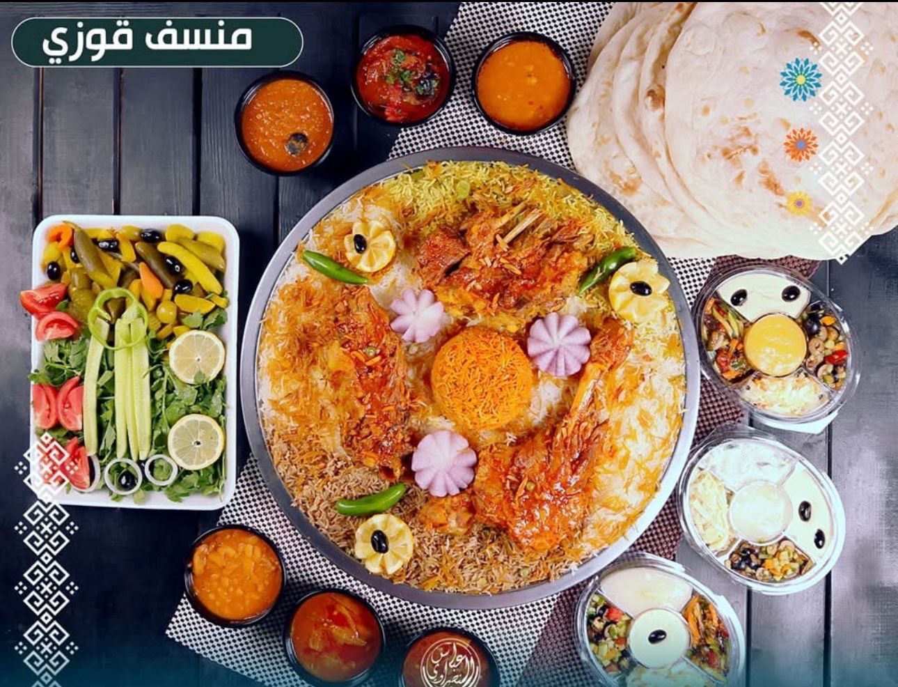 منسف 3 قطع