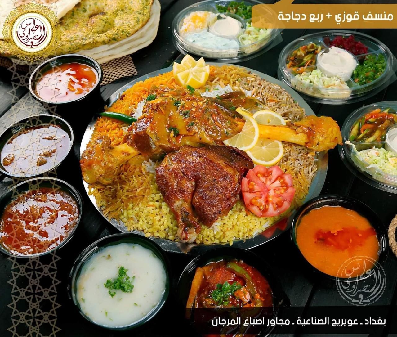 منسف