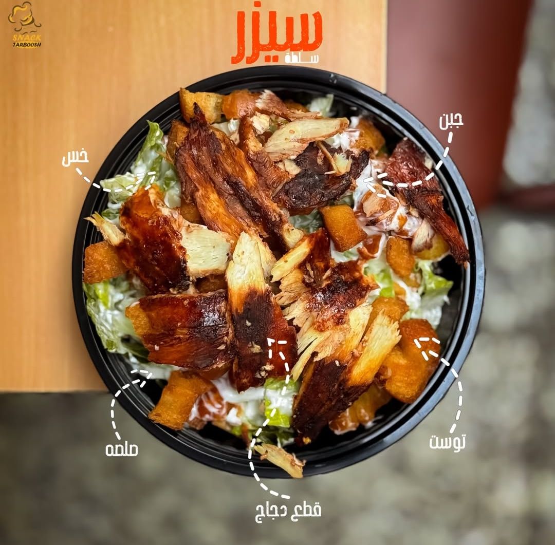 سلطة سيزر الخاصة