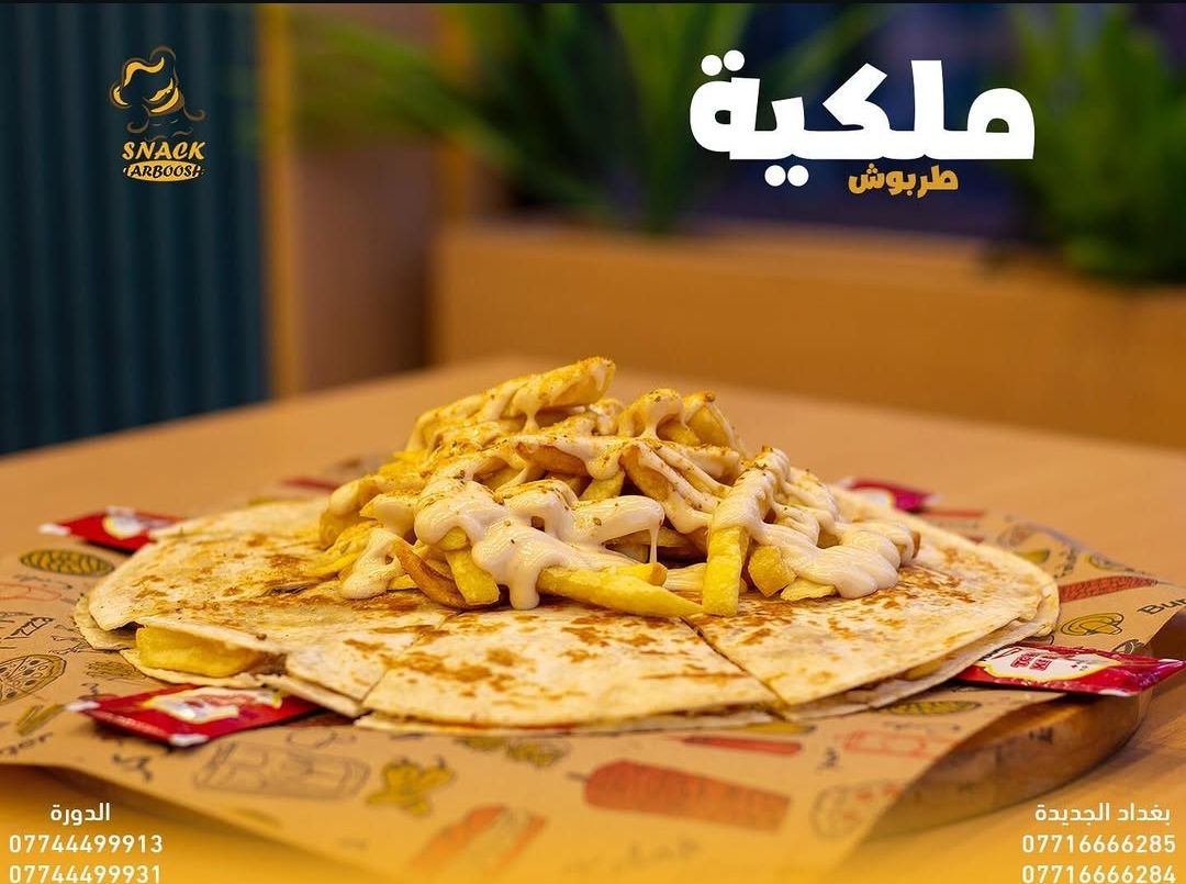 اكلة طربوش الملكية دجاج