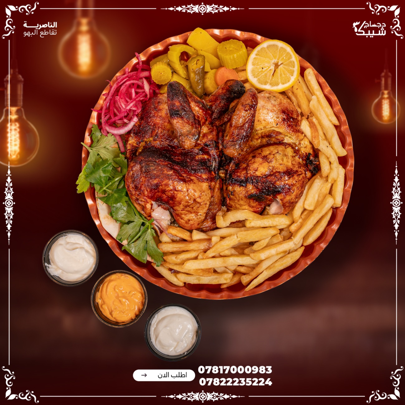 دجاجة ع الغاز ناشف - دجاج فنكر مخلل خبز