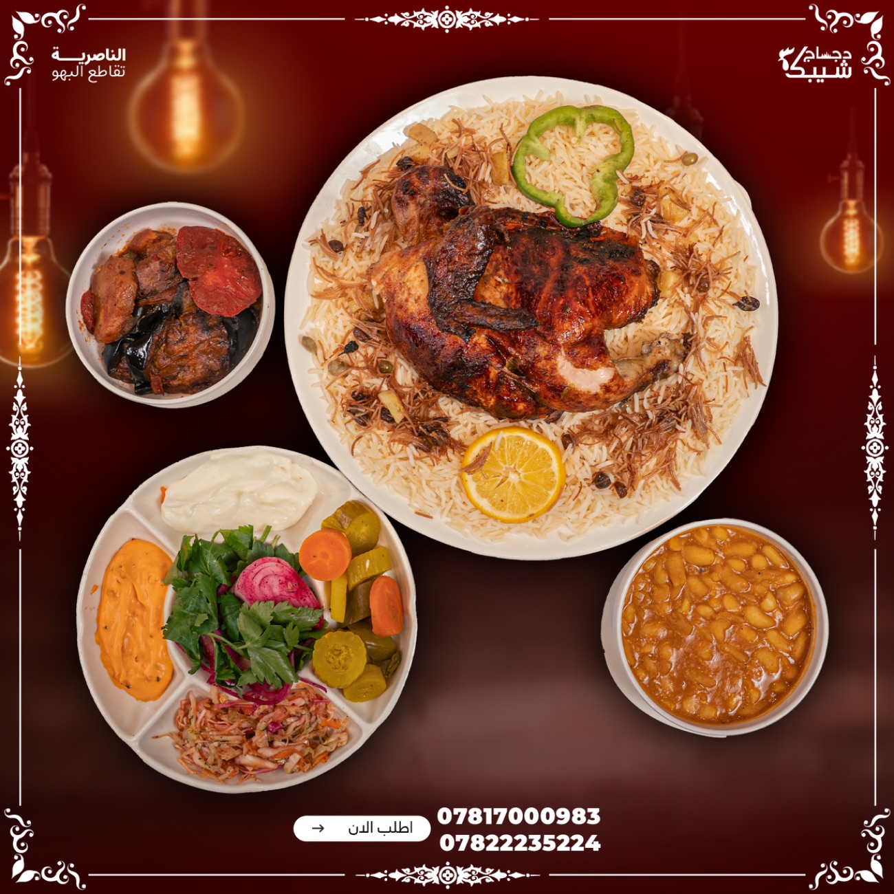 نص دجاج ع الغاز - دجاج تمن مرق خبز مخلل