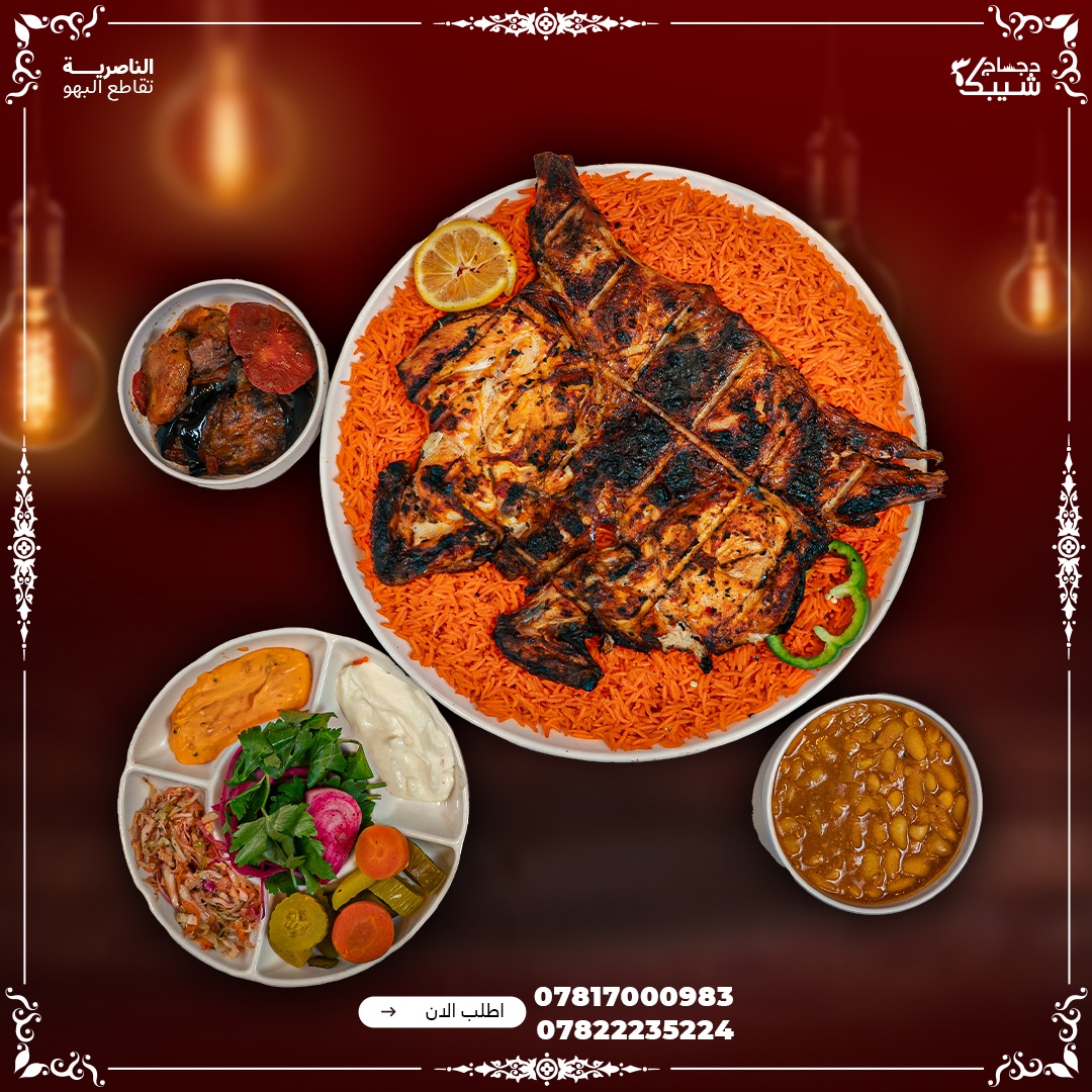 دجاجة كاملة ع الفحم - دجاج تمن احمر خبز صلصات