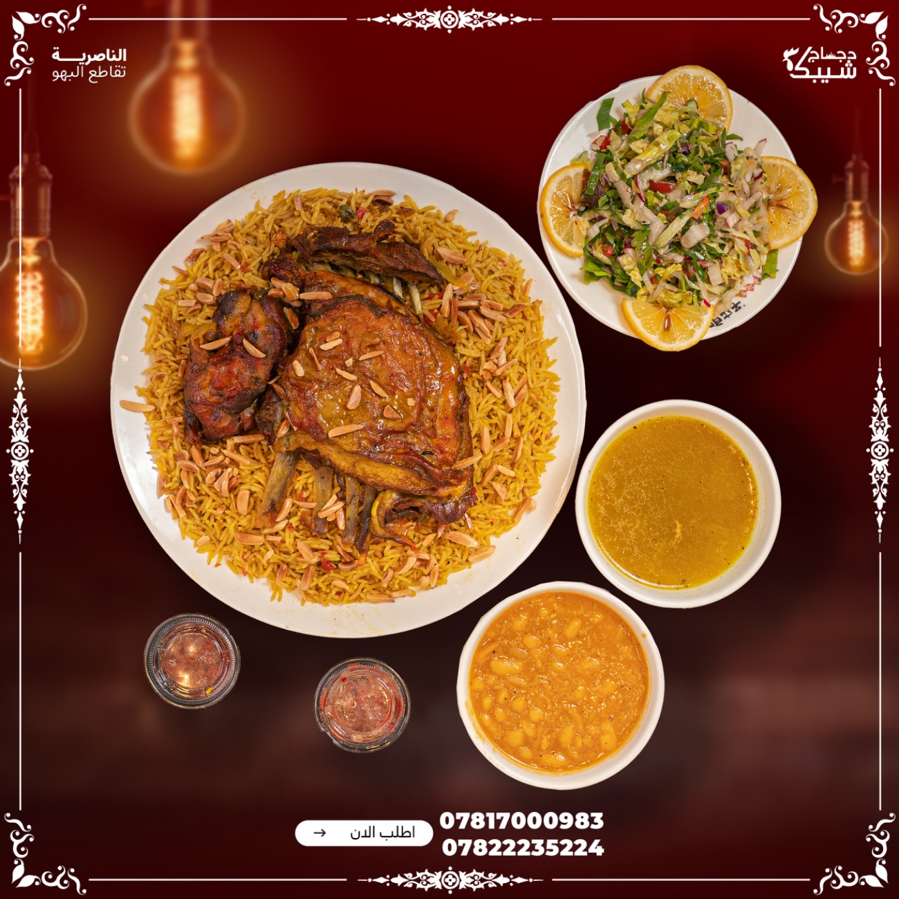 كبسة لحم غنم - لحم غنم تمن كبسة مرق سلطة خبز