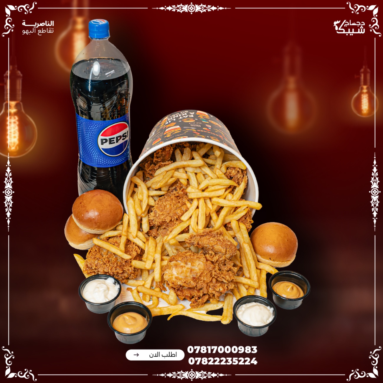 وجبة كنتاكي عائلي 10 قطع - بروستد فنكر ثوميه صمون