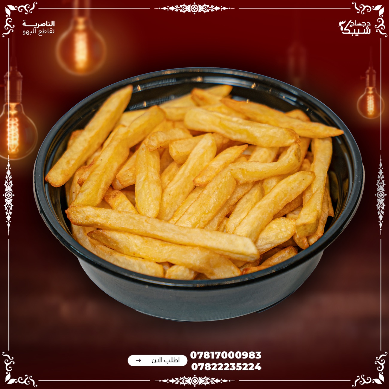 فنكر ماعون - فنكر بهارات