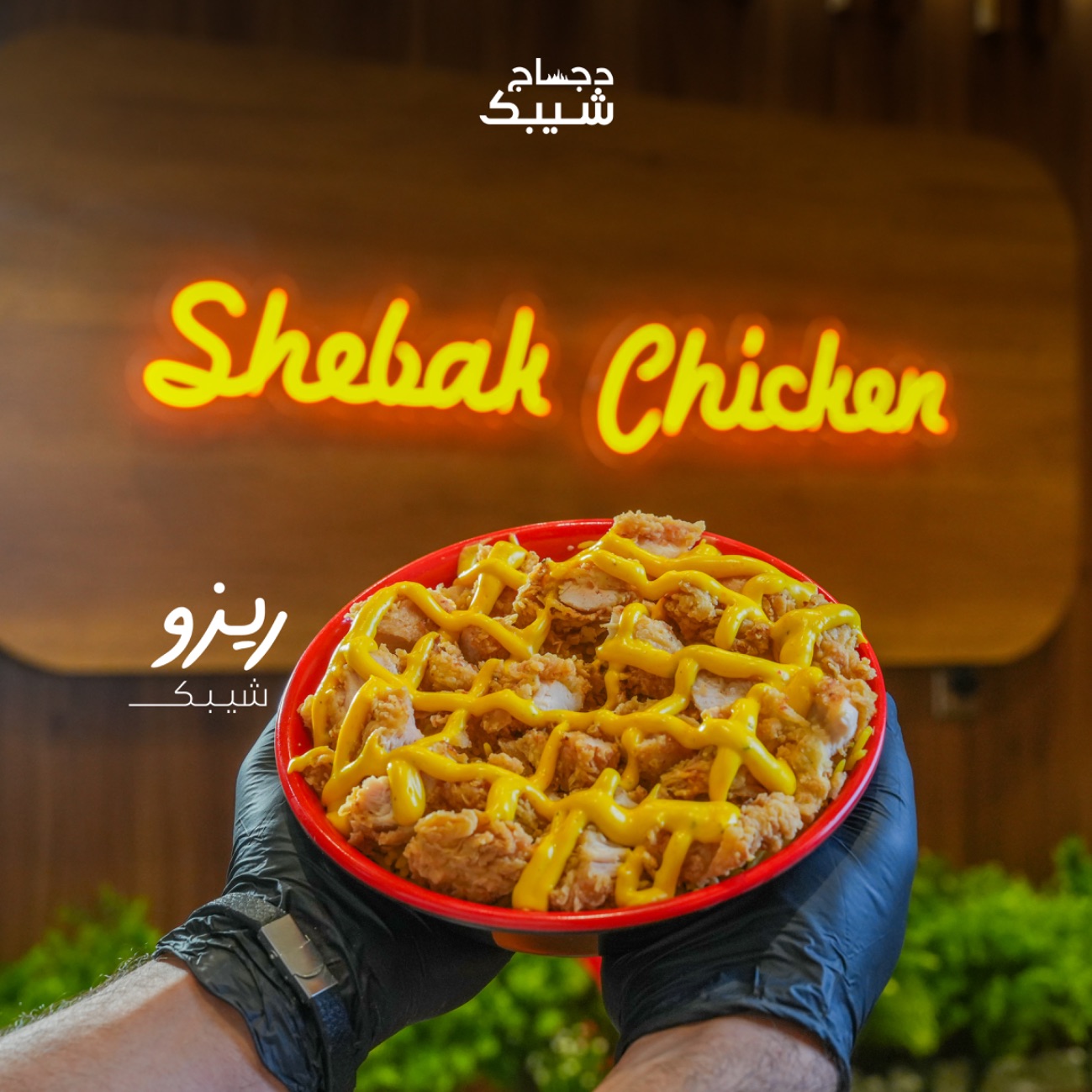 ريزو كرسبي كلاسك - 