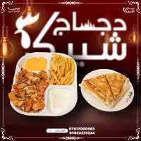 نص نفر شاورما